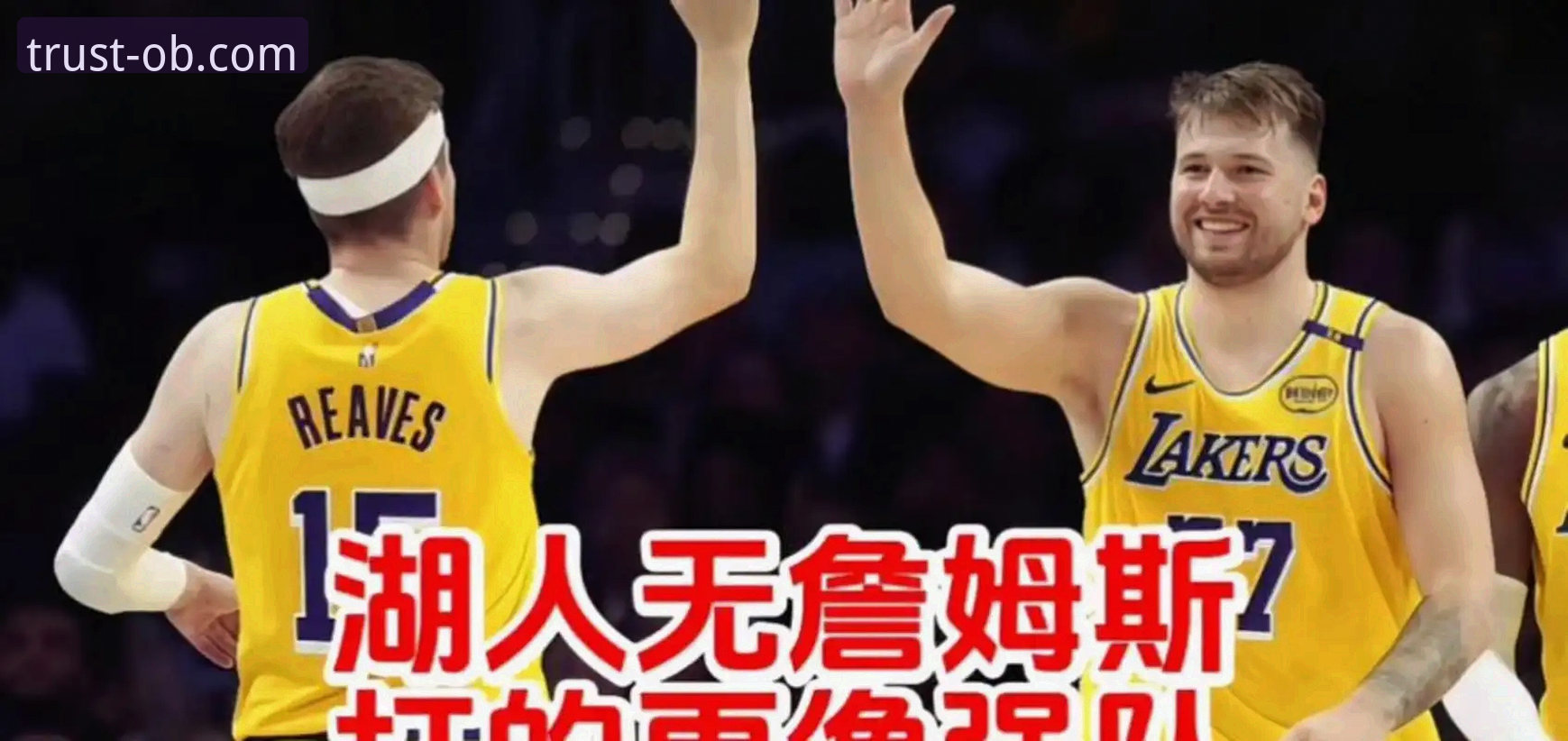 锁定季后赛与追逐冠军：湖人队的确定性胜利与不确定性未来